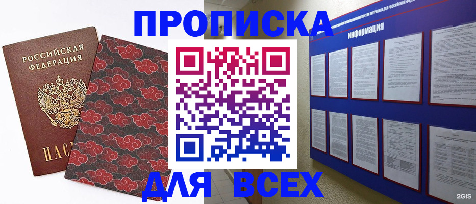 найти адрес прописки в Мичуринске