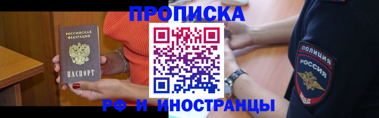 прописка паспорт в Мичуринске