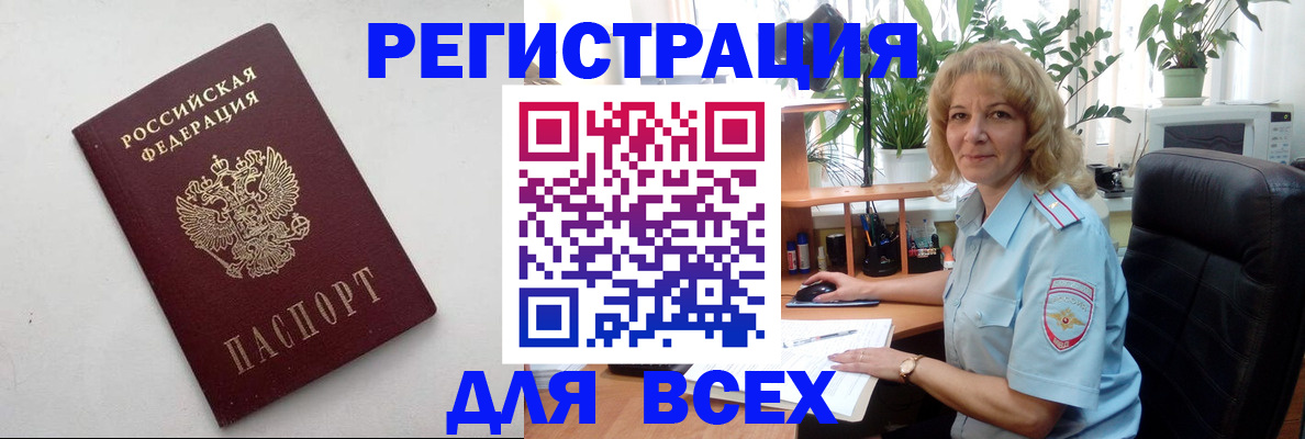 временная регистрация поиск в Мичуринске