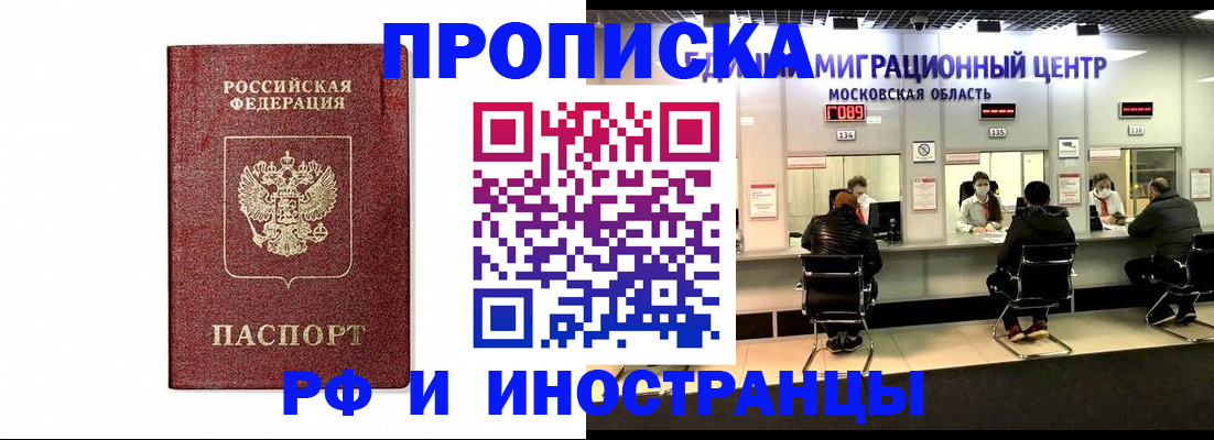 временная регистрация гарантия в Мичуринске