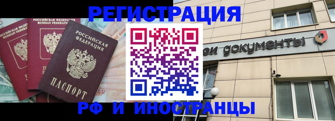 регистрация в Мичуринске